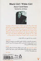 دختر سیاه دختر سفید